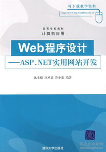 从教材到实践 计算机与互联网技术开发的大学教学路径